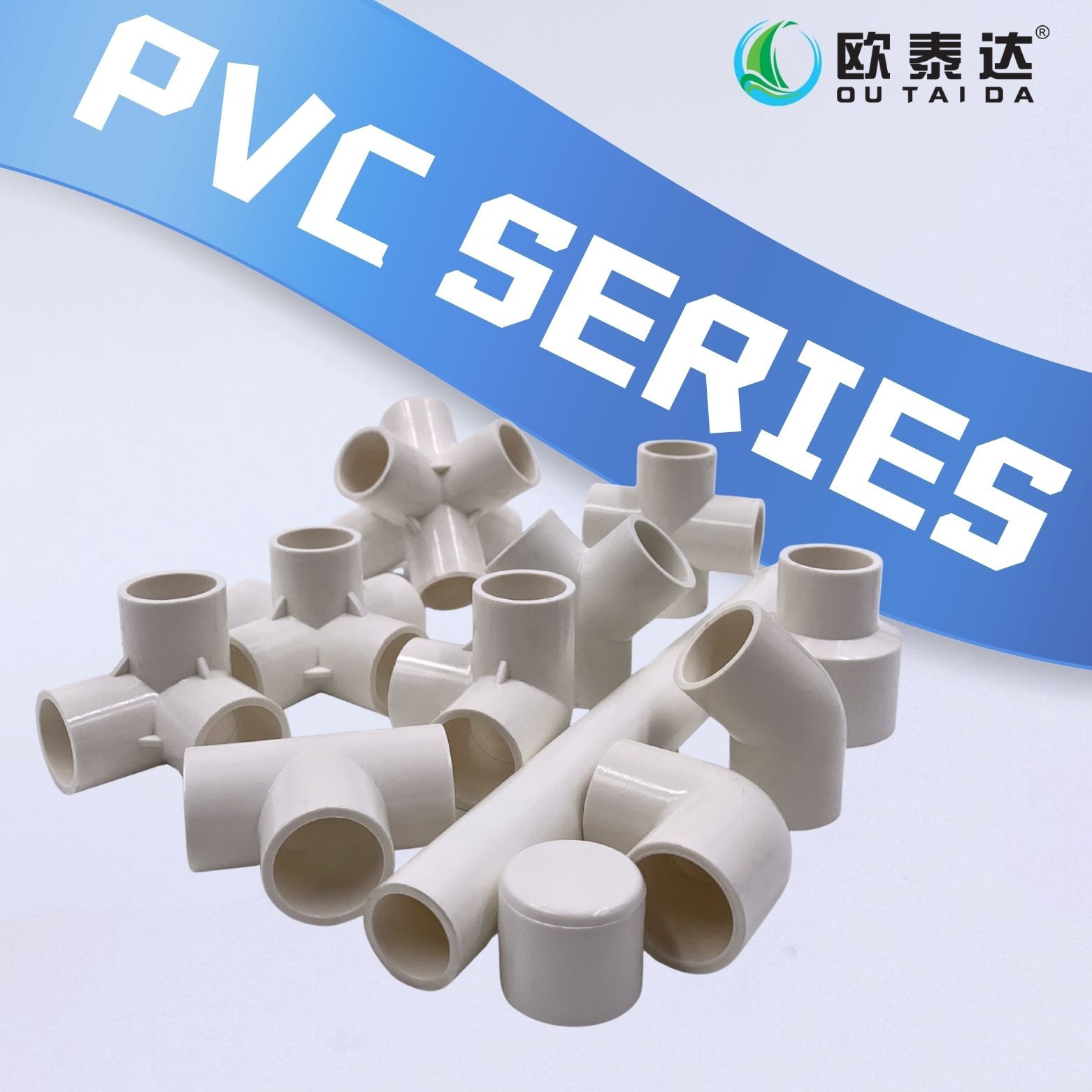 PVC Series